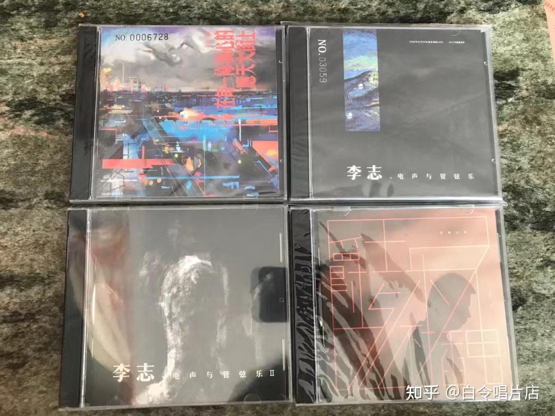 现在有什么值得推荐的李志的专辑CD? - 知乎