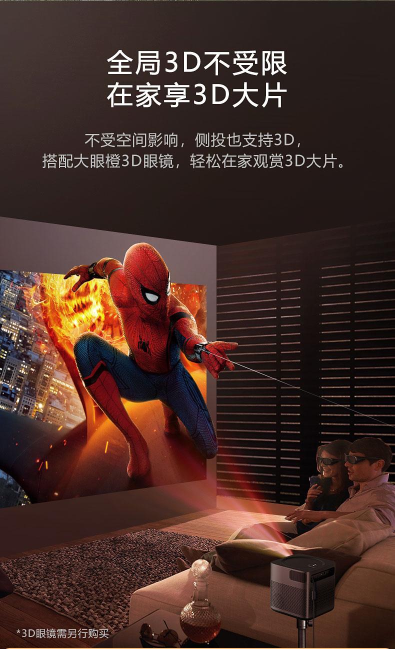 侧投也能看3d,除此之外更有在线3d片源,可享受在线看正版3d电影,电影