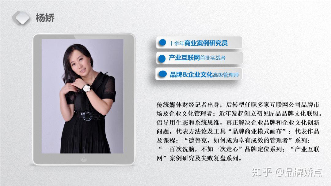 六扇门秘密通道:公众号-品牌娇点;视频号-杨娇说品牌