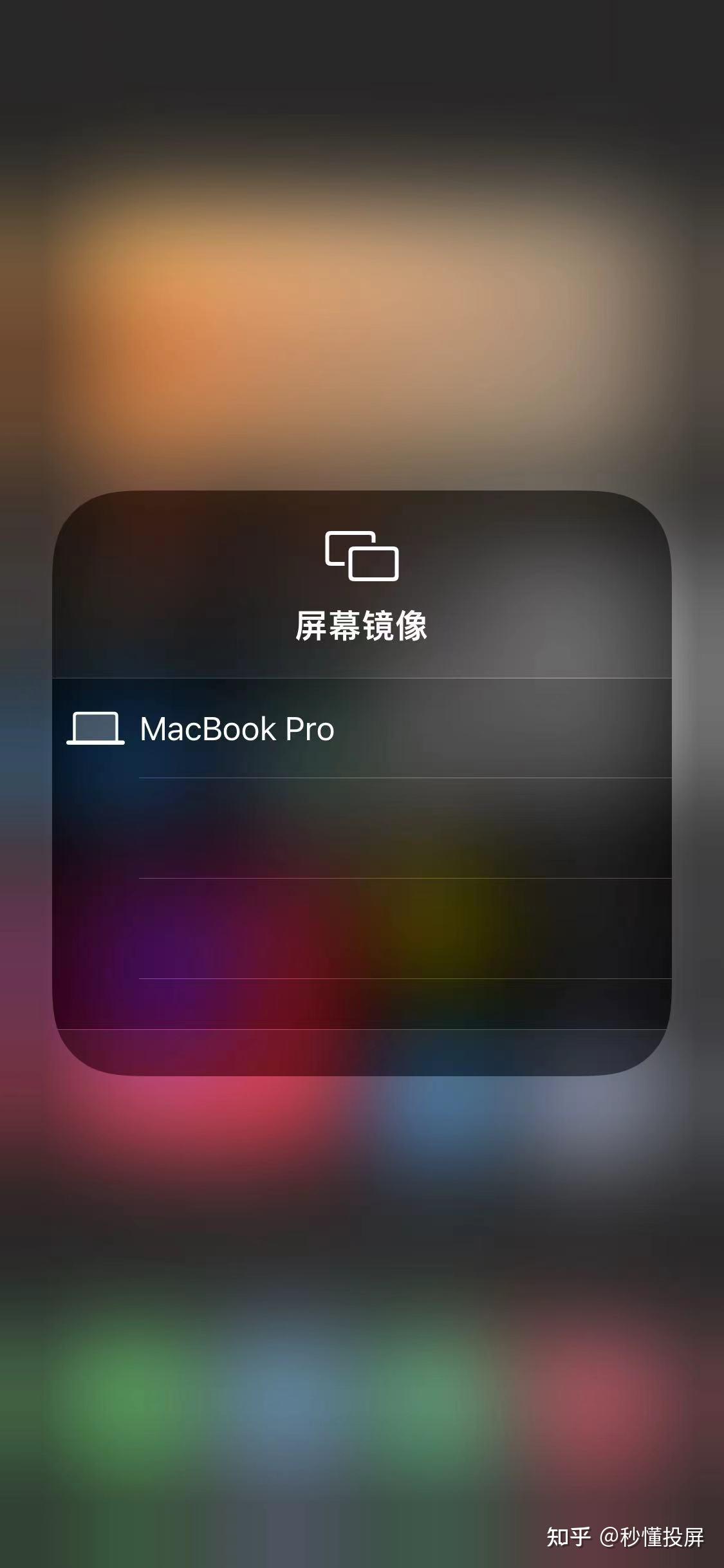 快讯,macos 升级到12以上版本,支持iphone/ipad直接无线投屏macbook