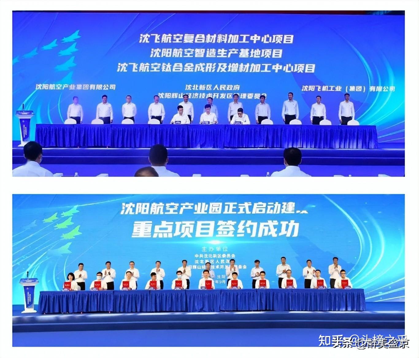 等了10年，沈飞搬迁终于“动了”，新址项目正式开工！ - 知乎