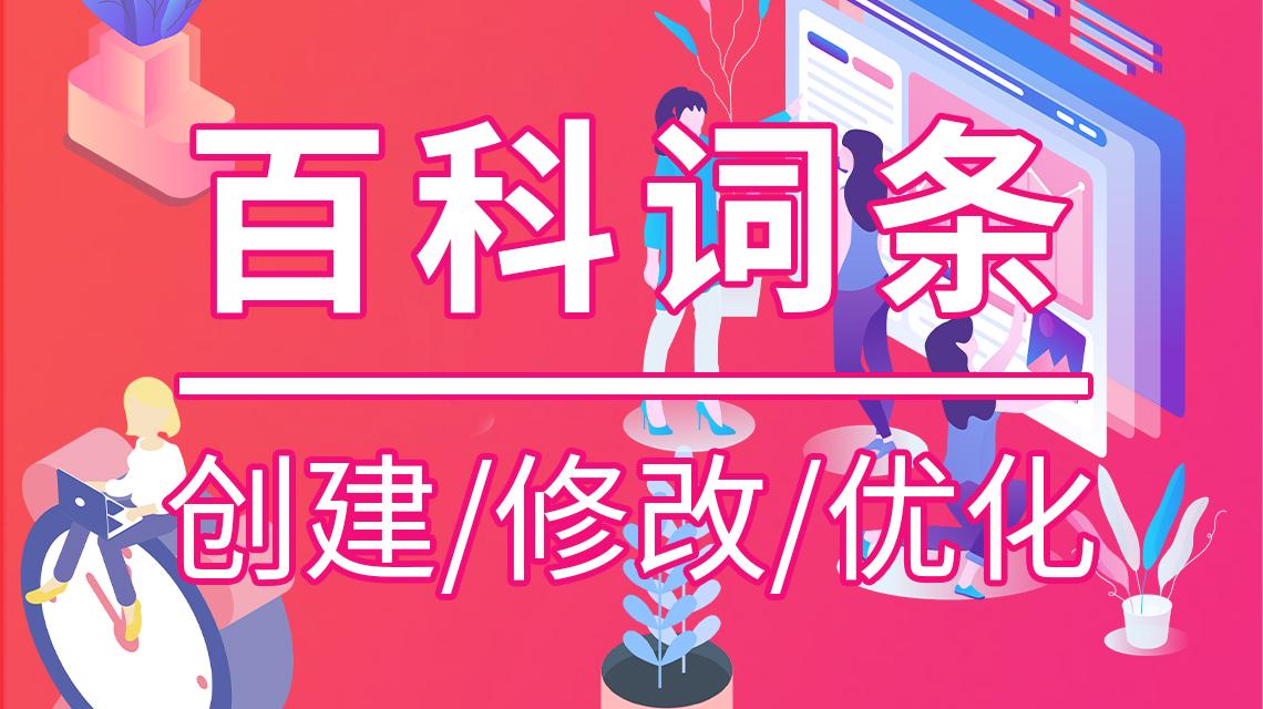 互动百科创建词条但百度未收录_互动百科创建词条但百度未收录_互动百科创建词条但百度未收录