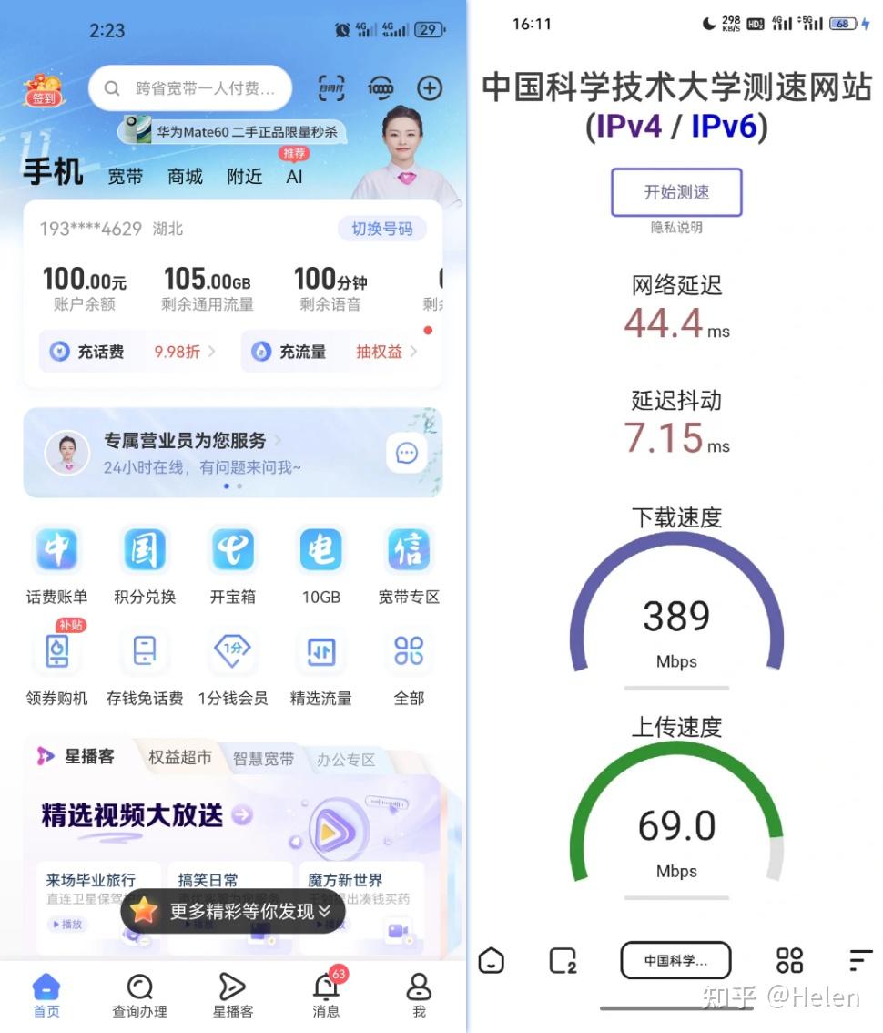 2024流量卡推荐｜全网手机卡电话卡横评，电信/移动/联通/广电 19-29元百G流量卡详细对比分析 - 知乎