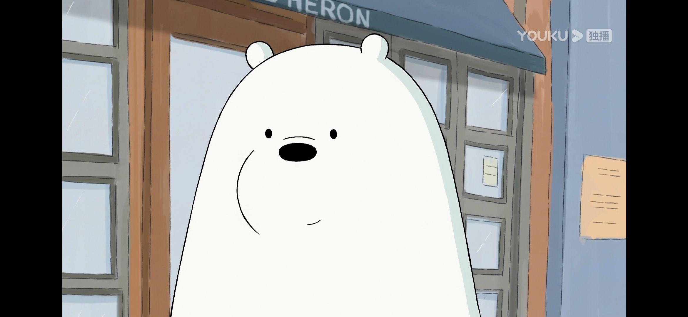 【咱们裸熊】Ice Bear 白熊老公的电脑壁纸 4 - 哔哩哔哩