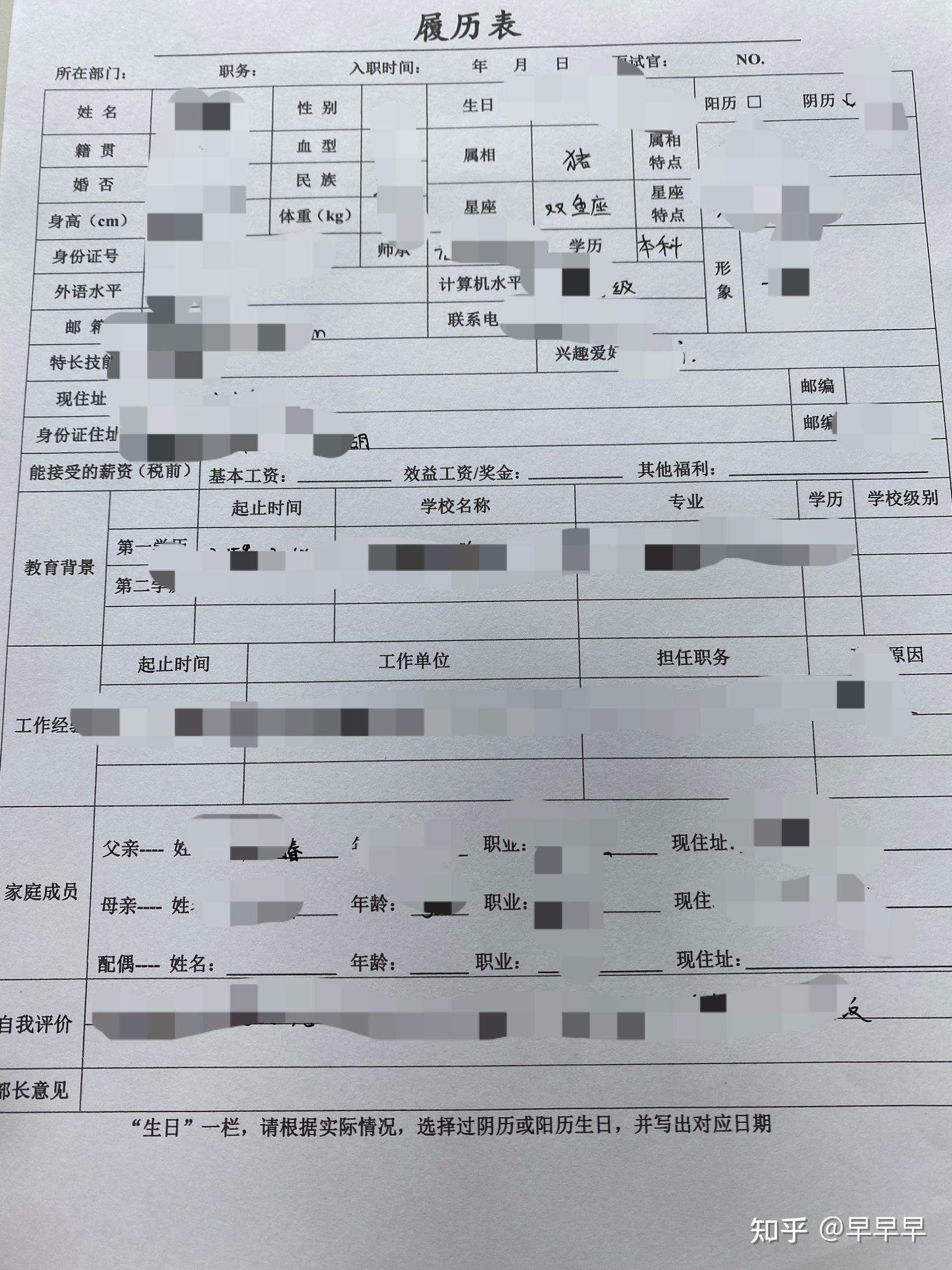 外貿業務員面試經歷