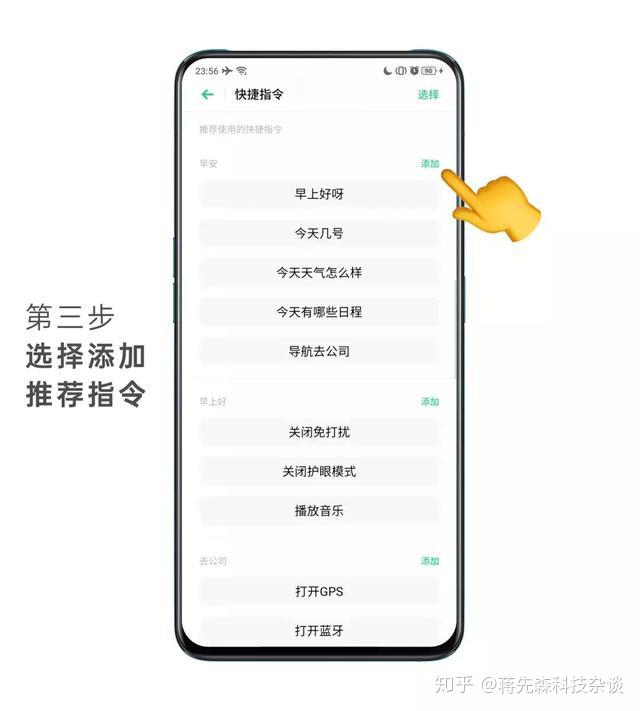 一句话完成五件事oppobreeno快捷指令带给生活更多便利