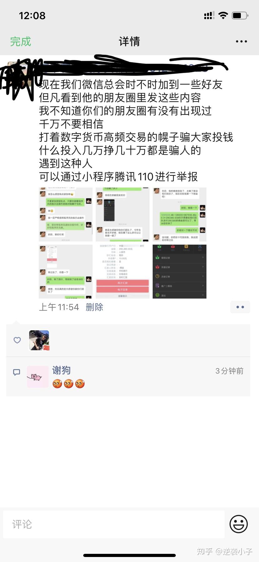 西湖娱乐城- 西湖娱乐城官方网站- 西湖娱乐城APP娄底中院：某诈骗工作室利用虚假数字货币平台骗取受害人100余万元