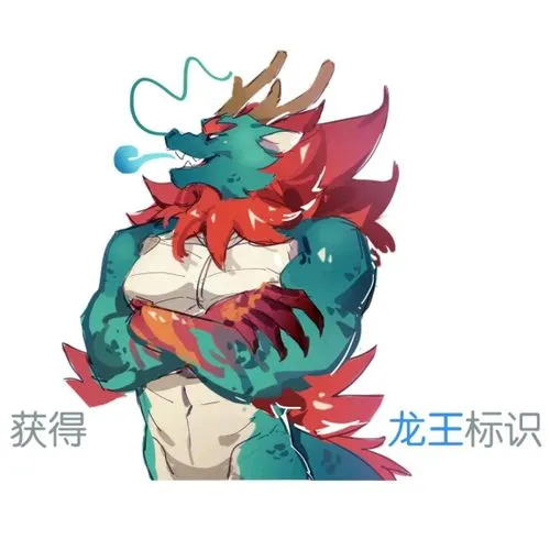 qq群获得龙王标志的条件是什么