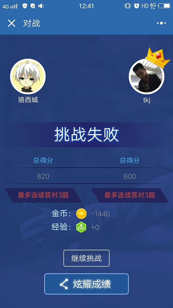 怎么看待微信小程序头脑王者?