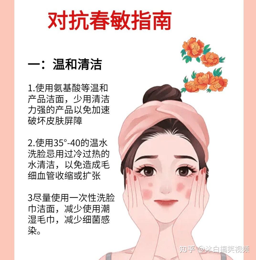 春季脸部过敏需要注意什么? - 知乎