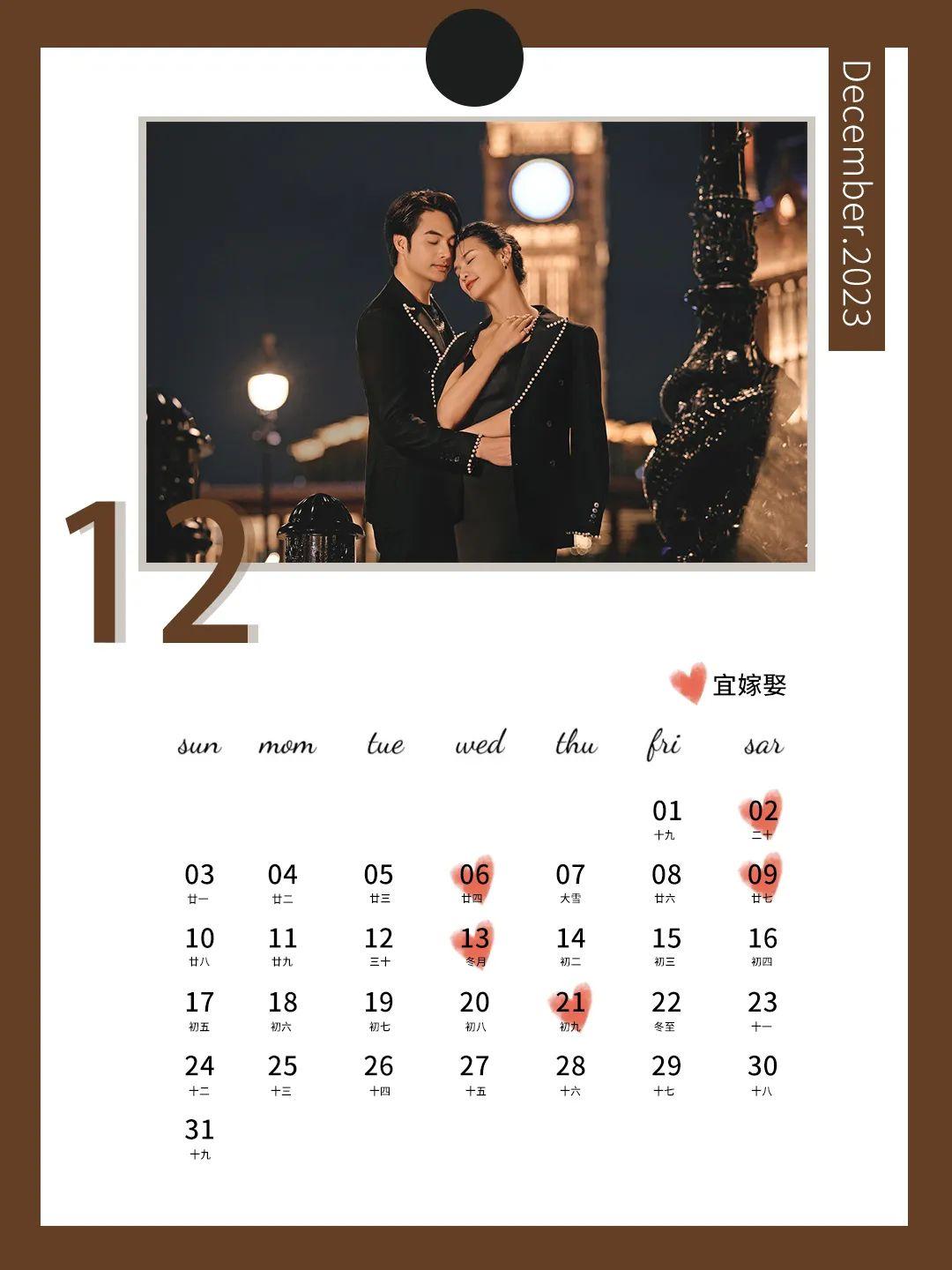 全新发布!2023年结婚吉日抢鲜看(2023年8月结婚黄道吉日查询)