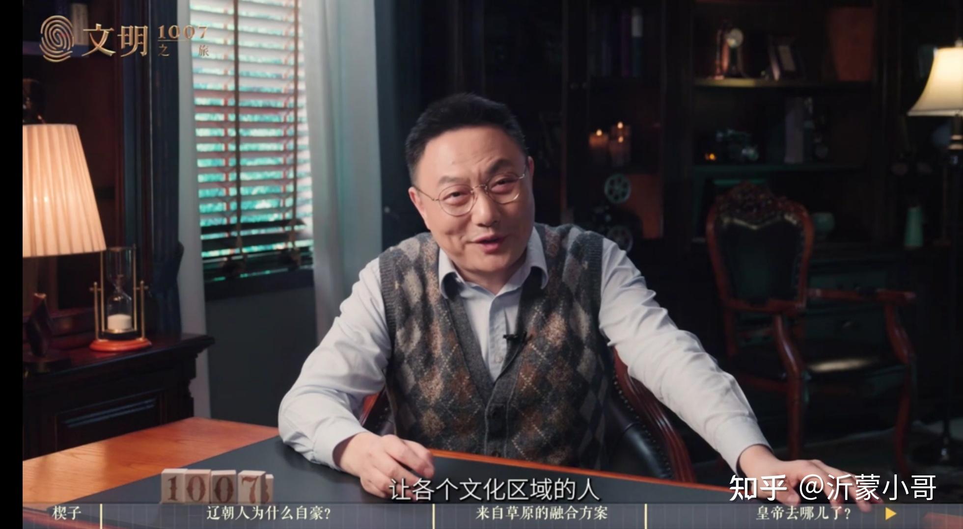 罗胖罗振宇《文明之旅》第8集讲了什么？有什么收获？ - 知乎