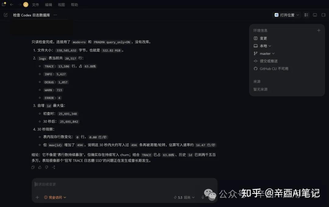 Codex Bug 修复 - 知乎