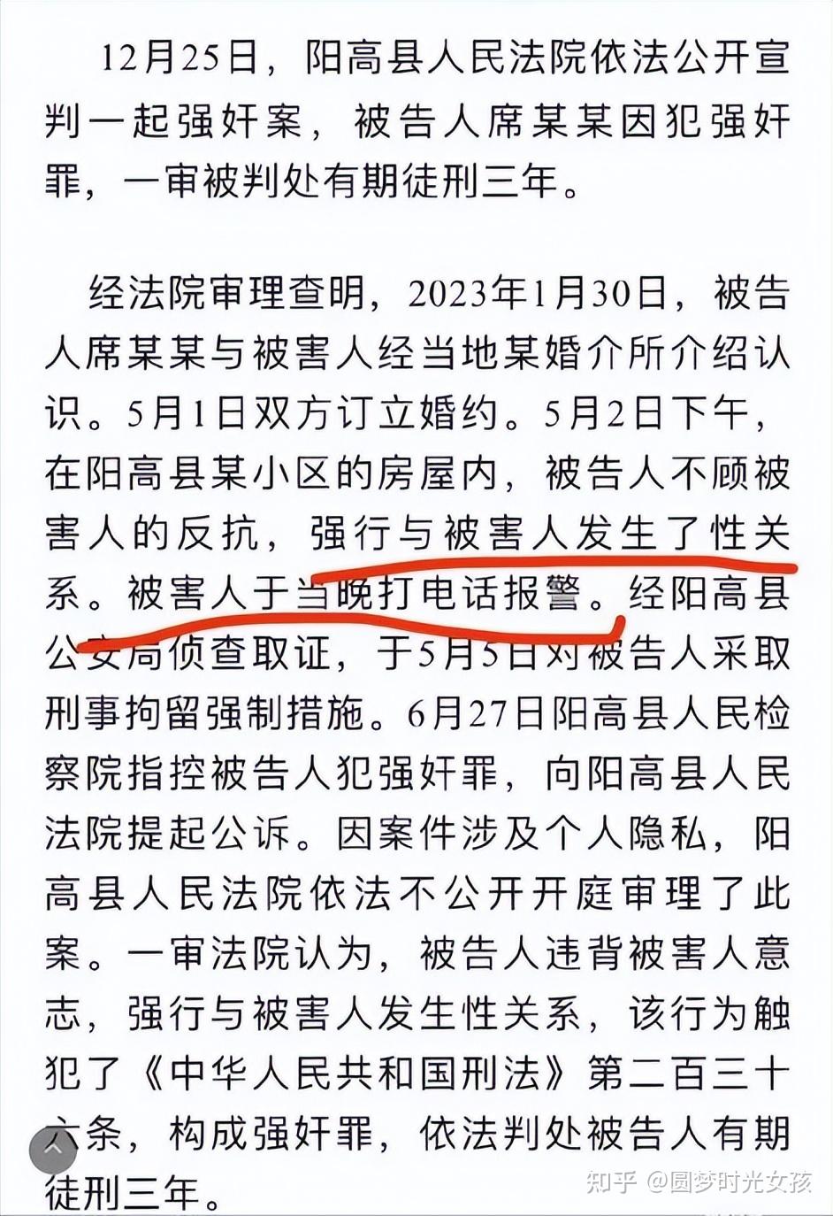 闹大了15万彩礼3年牢狱的泉州灭门案让我想到山西订婚强奸案