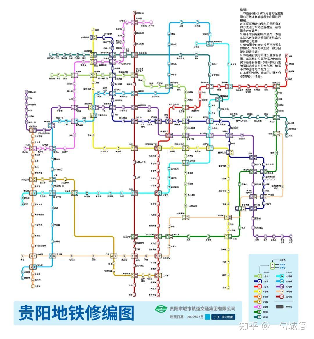 网传最新版贵阳地铁编修图例如,以前规划的地铁4号线(网传最新调整图)