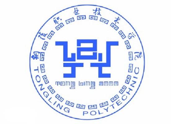 铜陵职业技术学院高职扩招2021年春季招生信息
