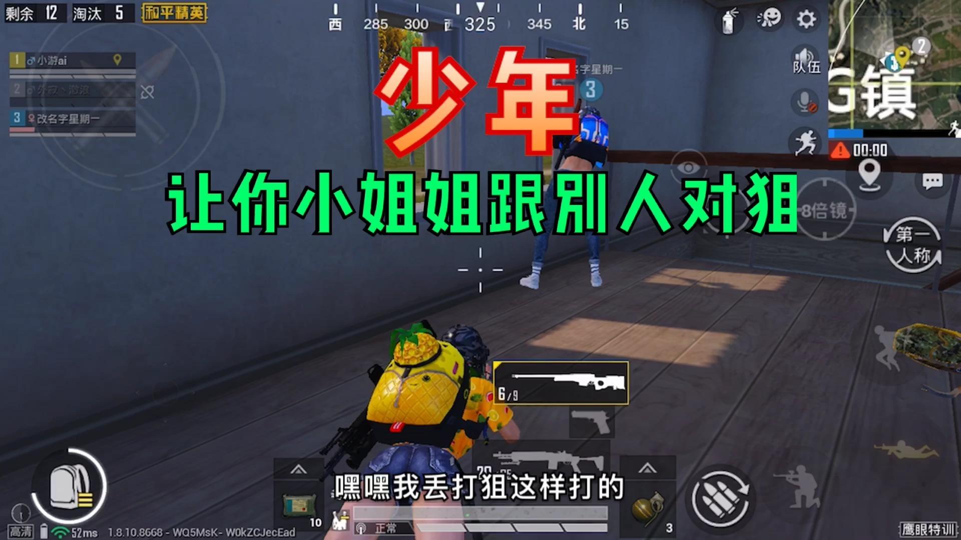 小游最帅小游变身小呆萌匹配到的对手也是小呆萌哈哈