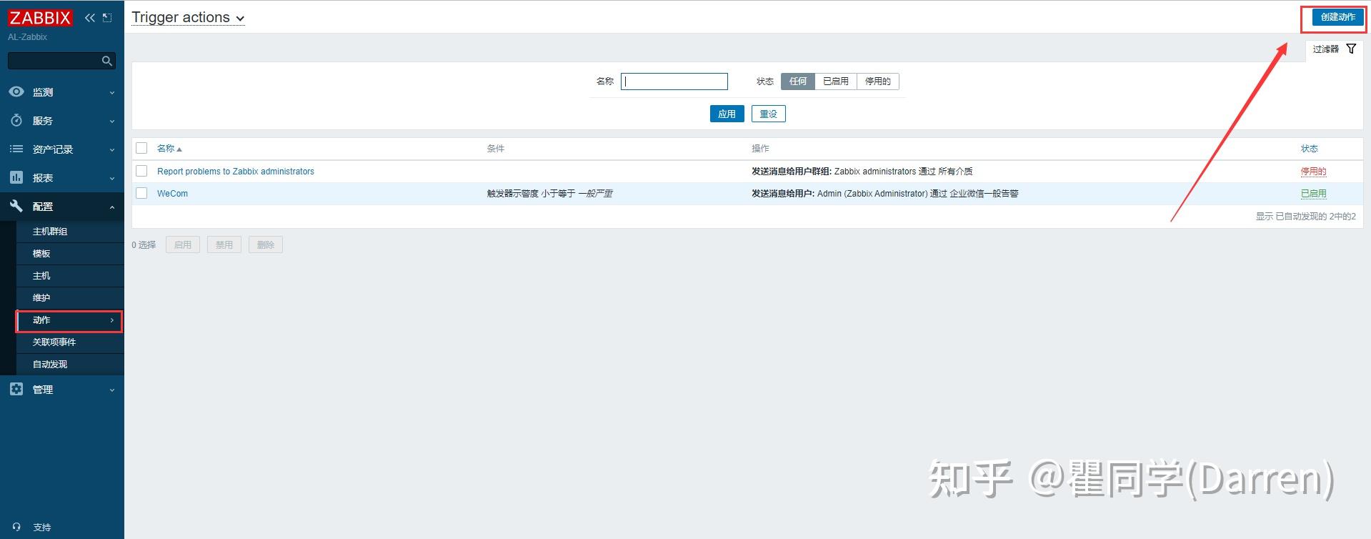 Zabbix webhook 
