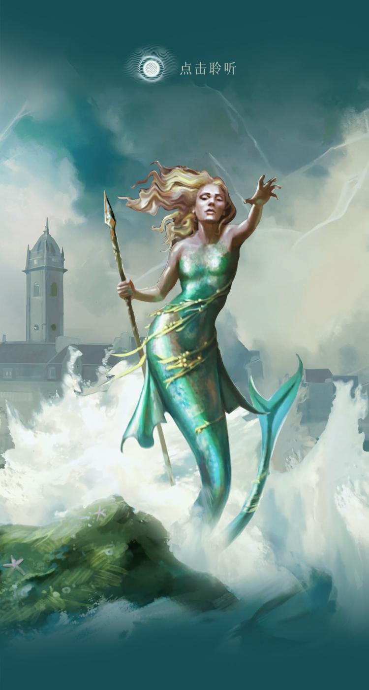 格兰帝 坎贝尔镇传说系列之美人鱼