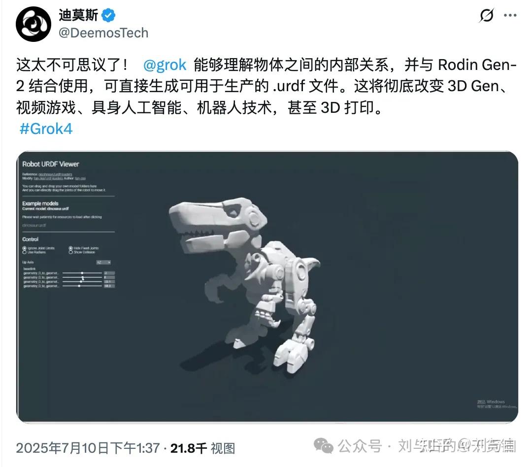 马斯克发布的 Grok 4 声称是全球最强 AI 模型,这一说法是否可信?