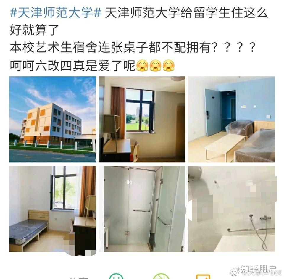 天津师范大学住宿条件咋样