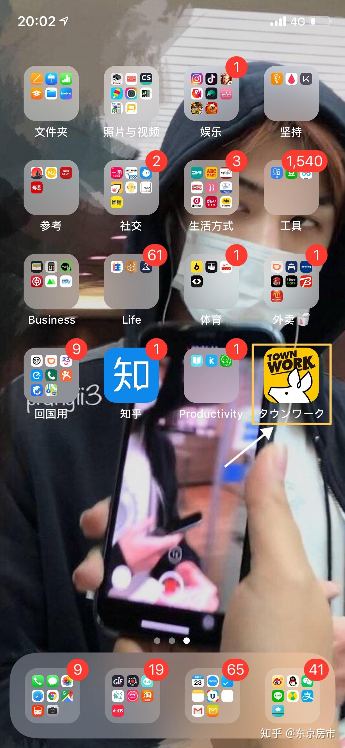 在东京找兼职怎么找 在东京找兼职怎么找