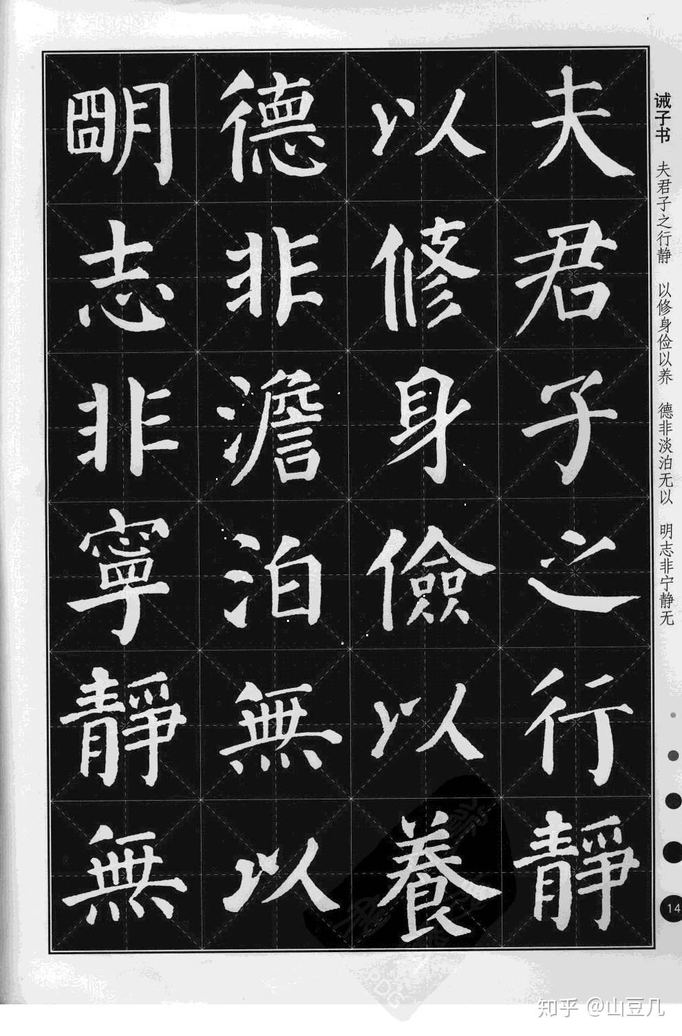 书法教学视频颜体正楷 v2-c19762bb9c6fe4c6872f864c9468da10_r.jpg