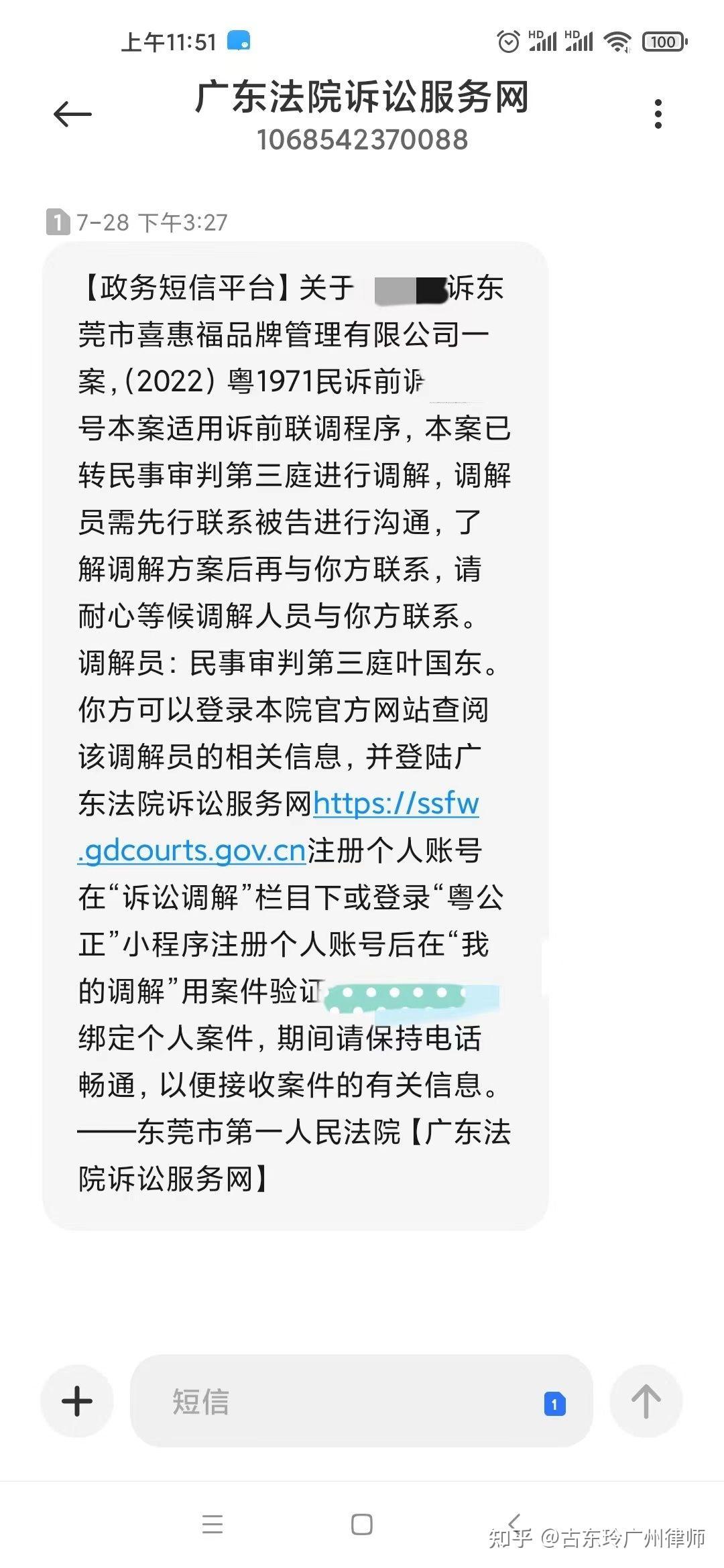 广东政务短信平台的短信怎么发不出去 广东政务短信平台的短信怎么发不出去