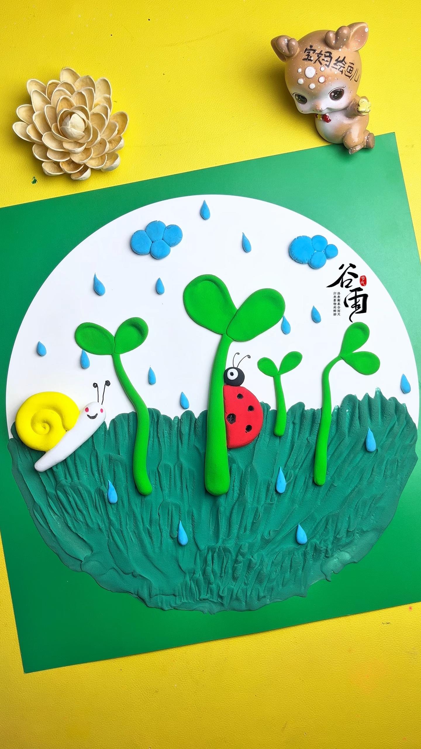 简单又好玩的谷雨粘土创意画一起动手做吧