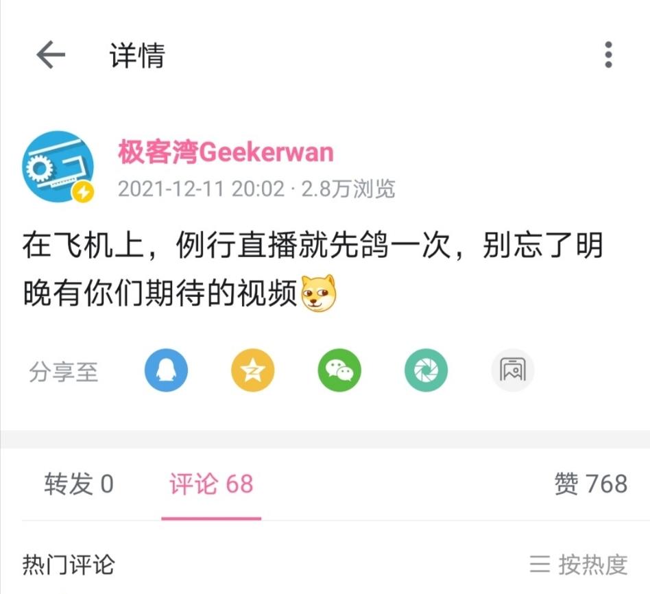 为什么极客湾把骁龙8gen1翻车动态删了