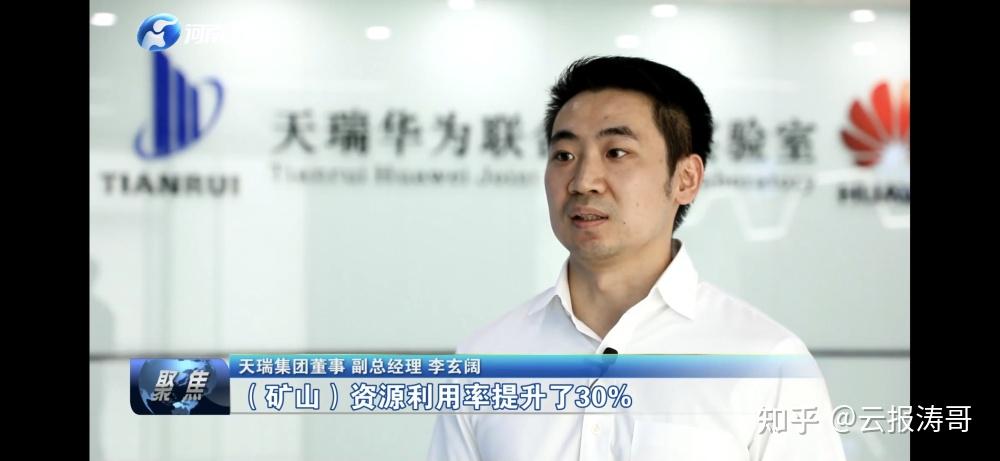 天瑞集团董事,副总经理李玄阔在接受媒体采访时表示,矿山资源利用率