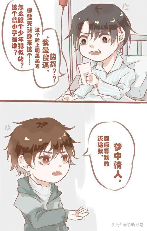 《大哥》中魏谦是怎么喜欢上魏之远的? - 知乎