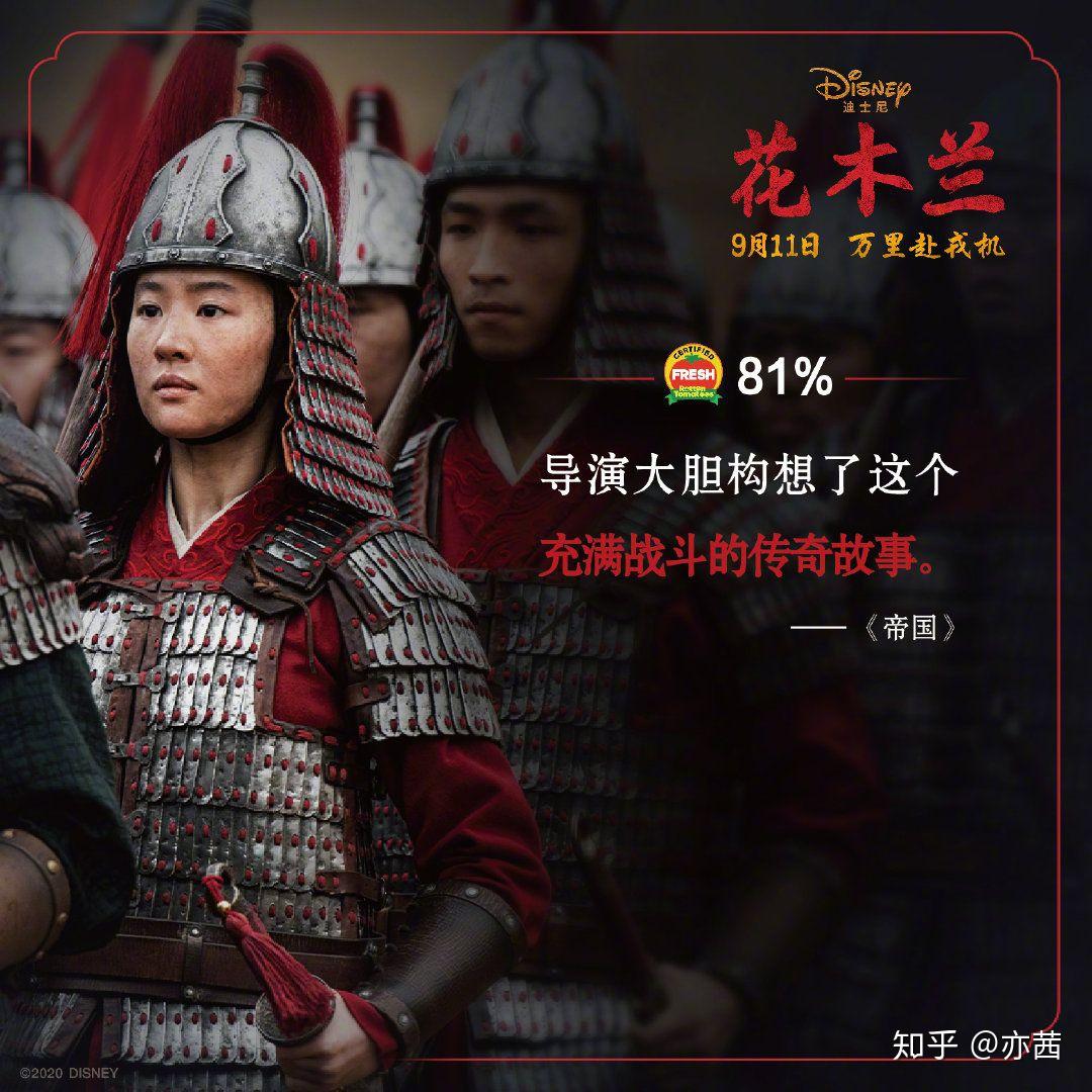 如何评价2020版花木兰