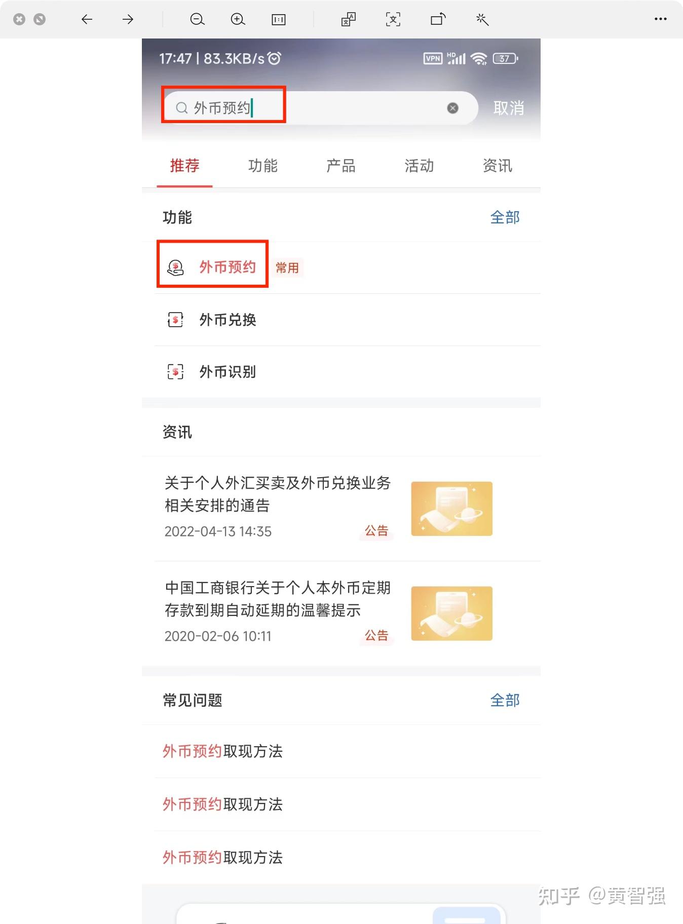 香港旅游之国内兑换港币流程- 知乎