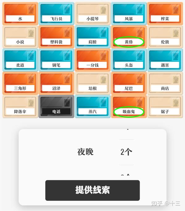 最佳聚会桌游《行动代号》规则详解 - 知乎