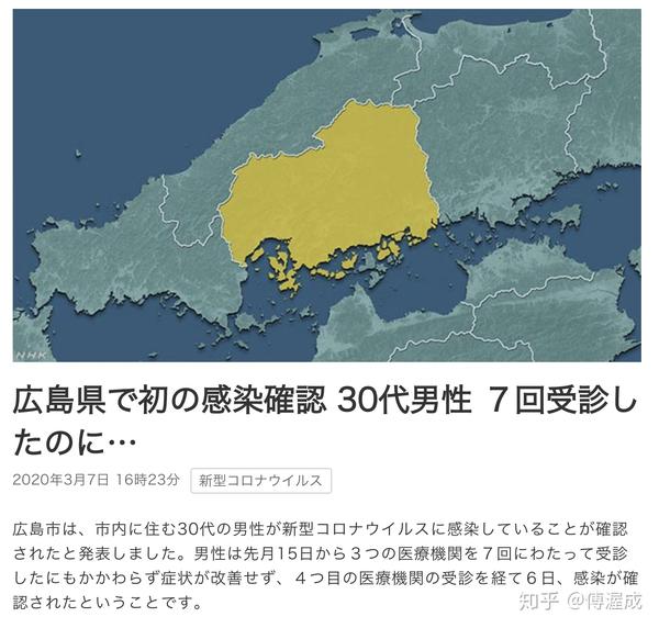 日本新冠肺炎患者发病后经过多少天才能被确诊 知乎