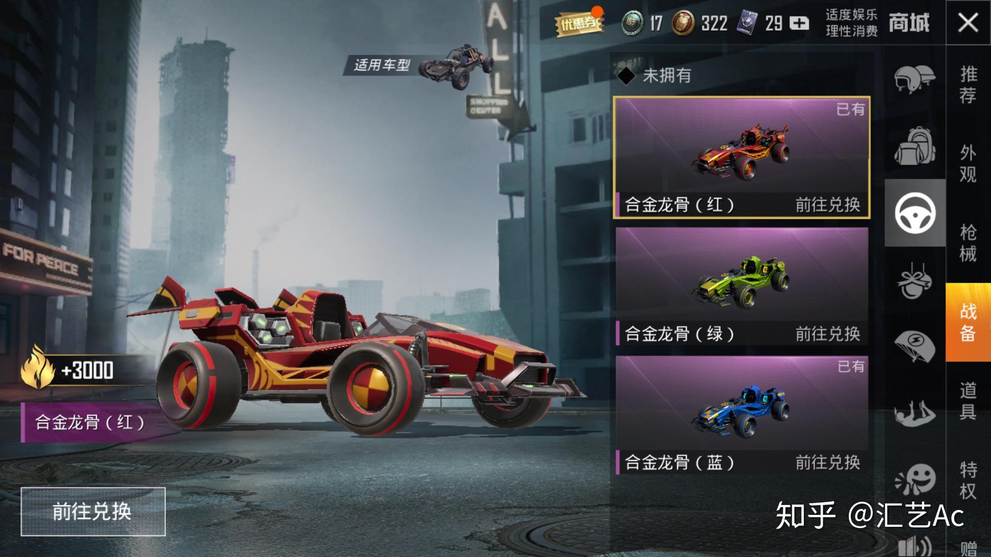 如何看待和平精英新推出的"合金龙骨"系列的车辆皮肤? - 知乎