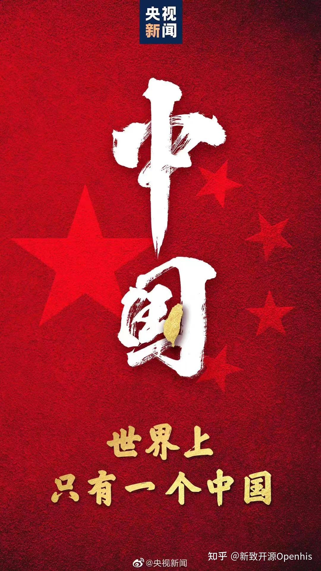 台湾回归后,两岸开源如何合作 - 知乎