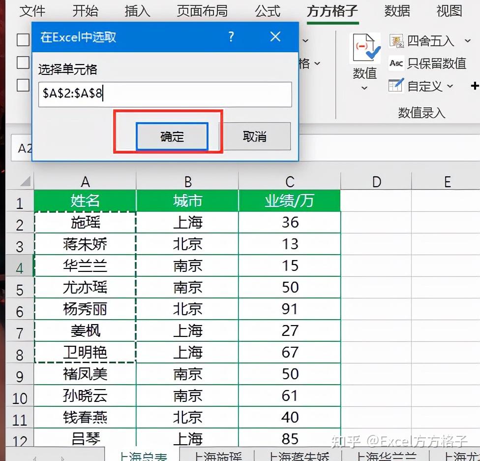 excel如何批量修改工作表名称