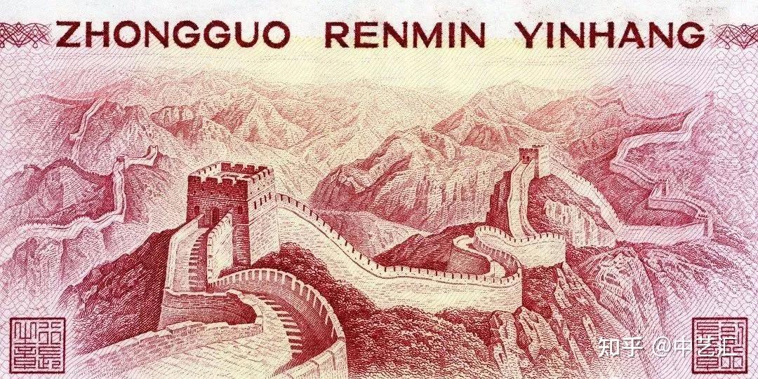 第四套人民币防伪，全在这，收藏人不可错过的知识- 知乎