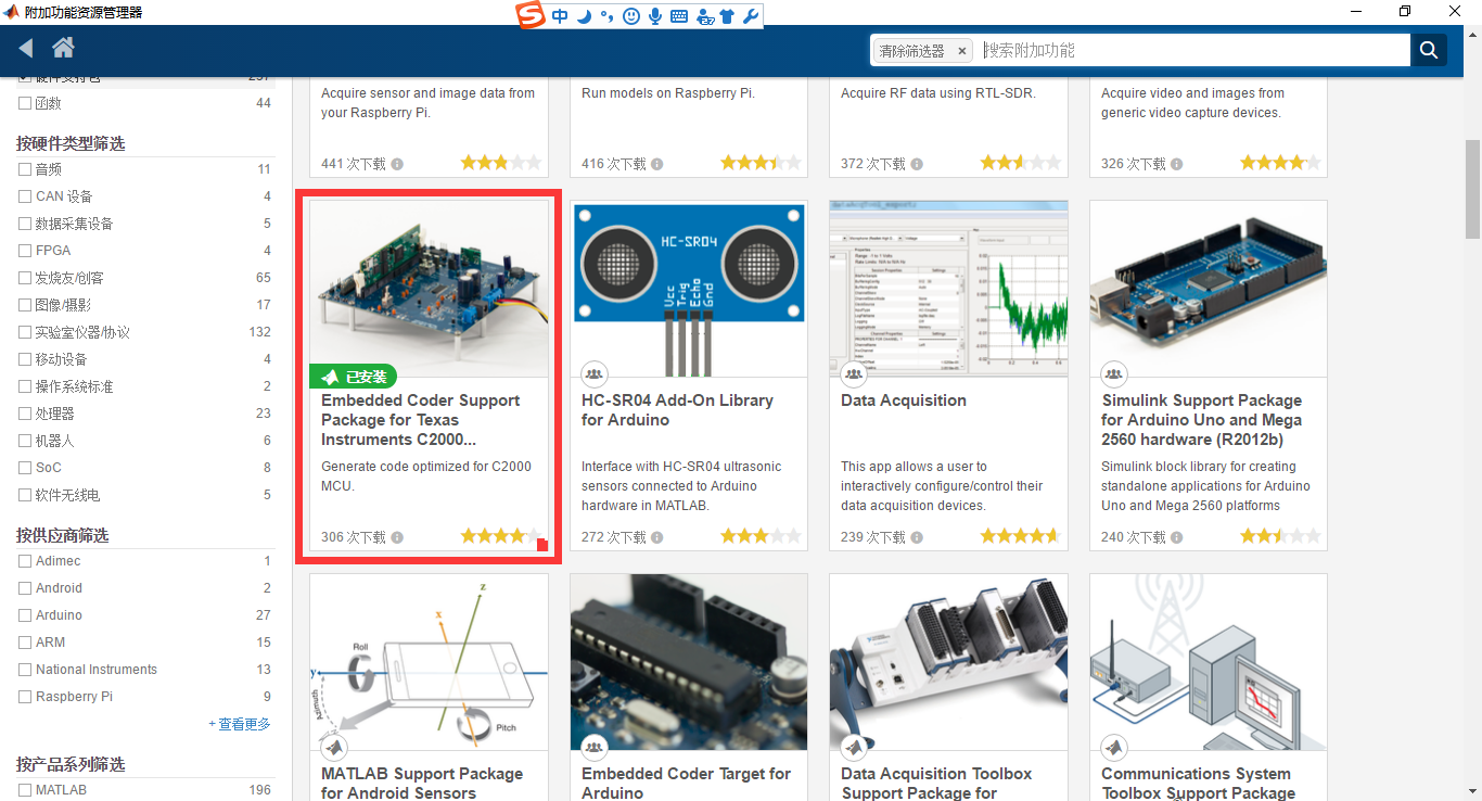 Simulink tms320f28027 
