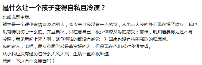 孩子的自私冷漠背后藏着父母不知道的秘密