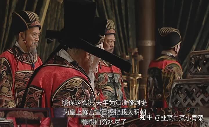 大明王朝1566御前财政会议