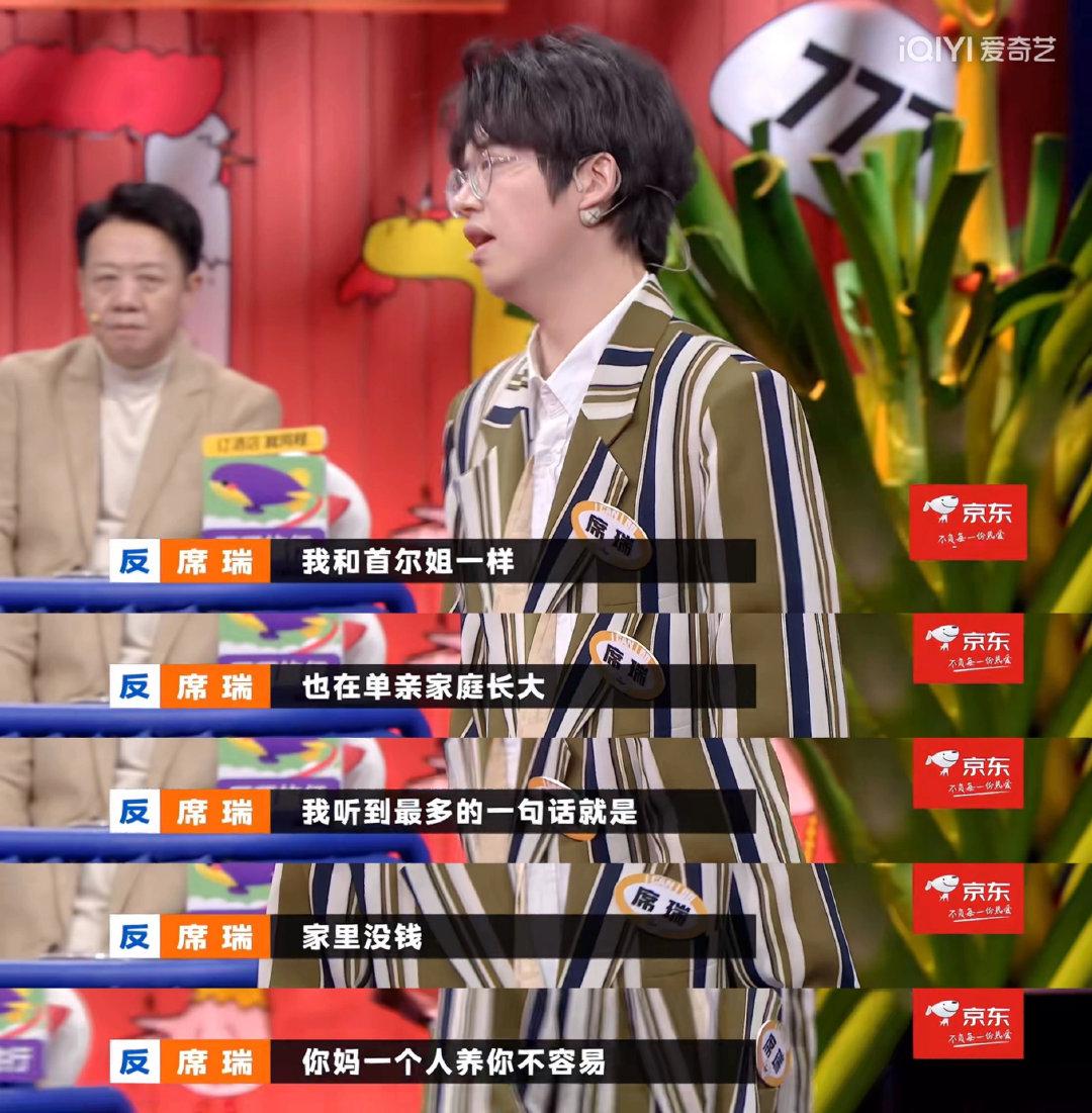 原生家庭给你带来了什么影响？奇葩说席瑞这段话说哭了多少人！ - 知乎