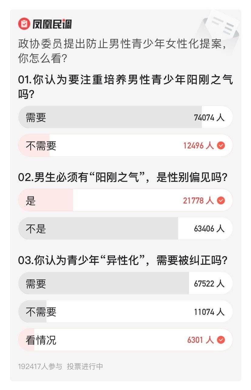 如何看待教育部对防止男性青少年女性化的提案的答复