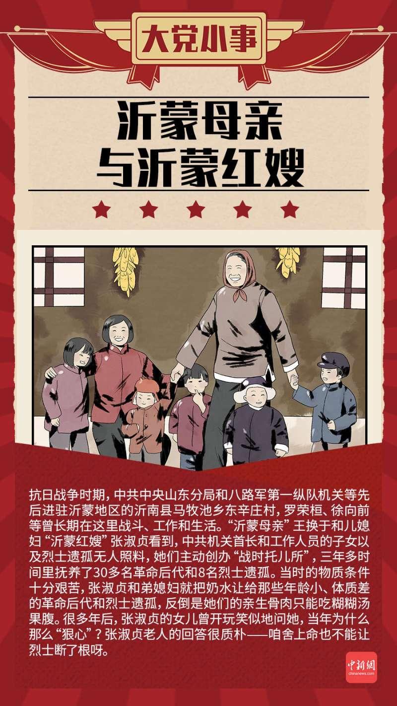 "沂蒙母亲"王换于和儿媳妇"沂蒙红嫂"张淑贞注意到,许多中共机关首长