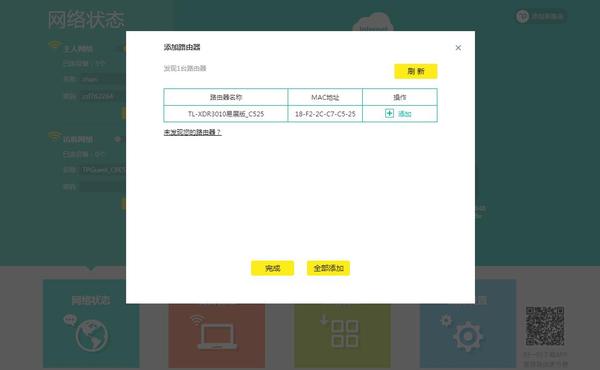 TP-link XDR3010 WiFi 6路由器评测