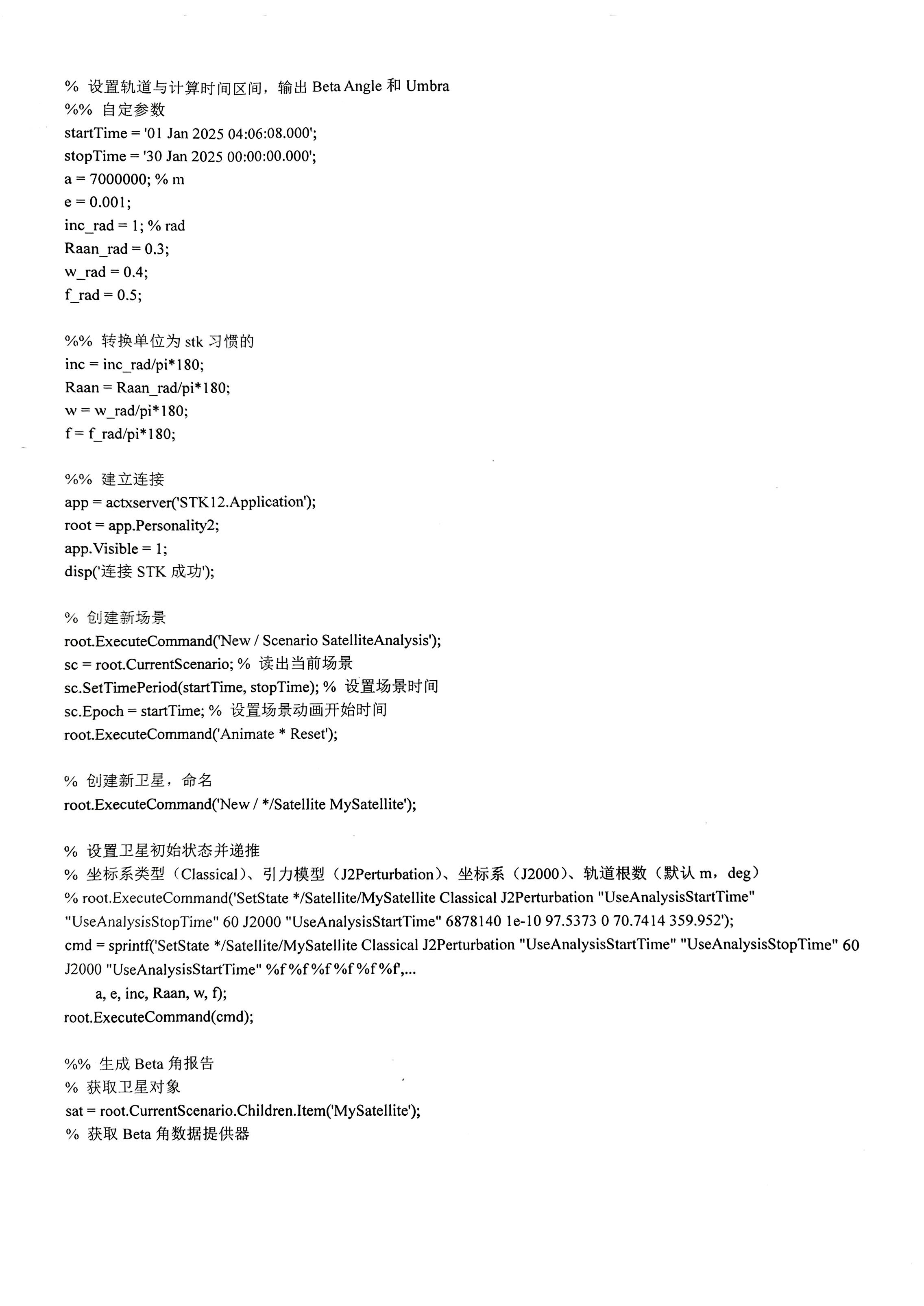Matlab+STK | 输出太阳角(Beta Angle)与地影(Umbra)报告 - 知乎