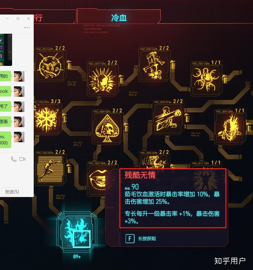 《赛博朋克2077》技能加点应该怎么加,有哪些推荐? - 知乎