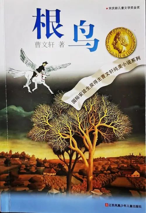 《根鸟》适合哪个年龄段读者 - 知乎